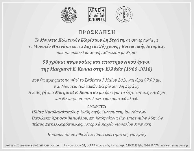 2016.05.07 Margaret Kenna