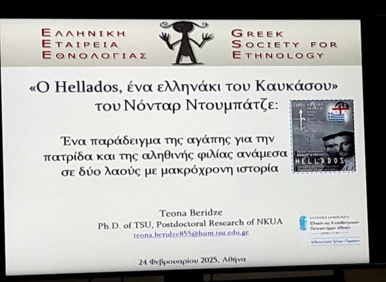 Τεόνα Μπερίτζε: “O Hellados, ένα ελληνάκι του Καυκάσου”: Ένα παράδειγμα της αγάπης για την πατρίδα και της αληθινής φιλίας ανάμεσα σε δύο λαούς με μακρόχρονη ιστορία