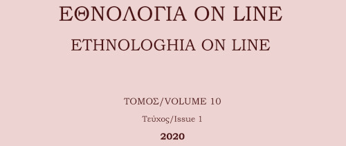 Εθνολογία On Line Τόμος 10 Τεύχος 1